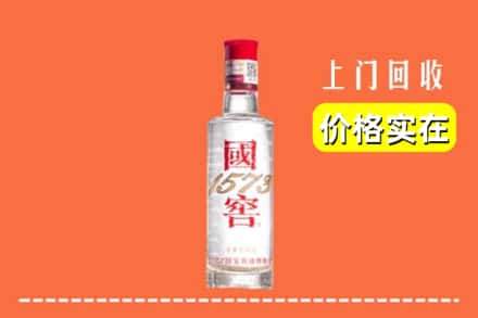 扬州市仪征回收国窖酒