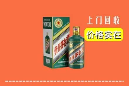 扬州市仪征回收纪念茅台酒